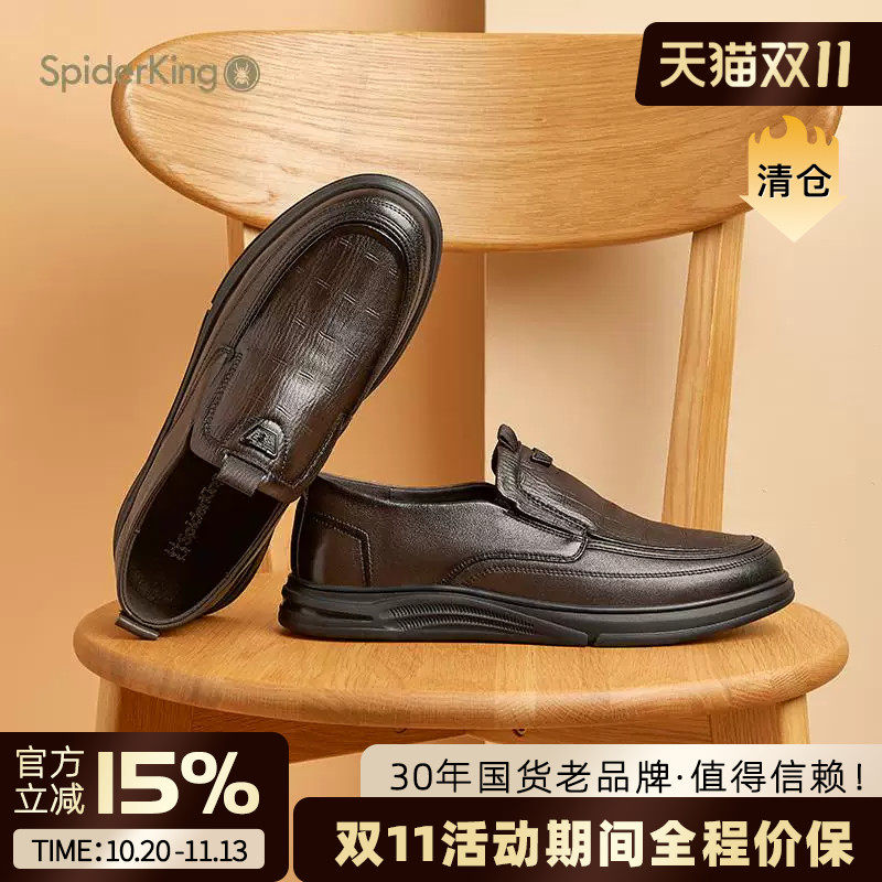 蜘蛛王男鞋官方旗舰店正品2025春夏新款羊皮休闲皮鞋一脚蹬套脚鞋
