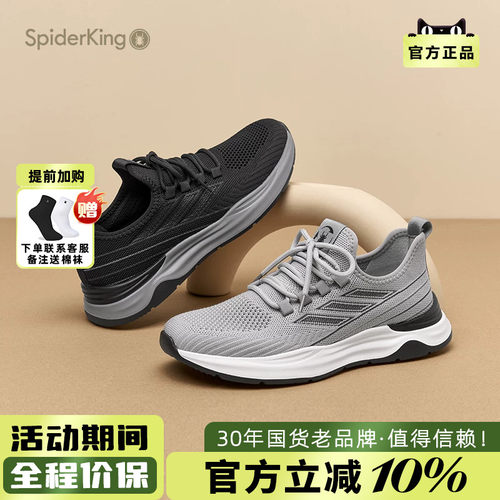 蜘蛛王官方正品网面鞋