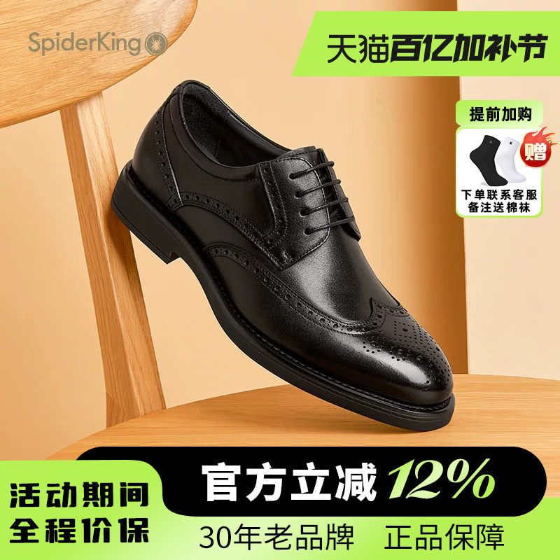 蜘蛛王男鞋2025春夏新款布洛克商务正装皮鞋男真皮头层牛皮透气软