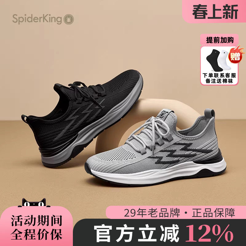 蜘蛛王男鞋官方旗舰店正品2025年秋夏新款休闲鞋运动网面透气轻便
