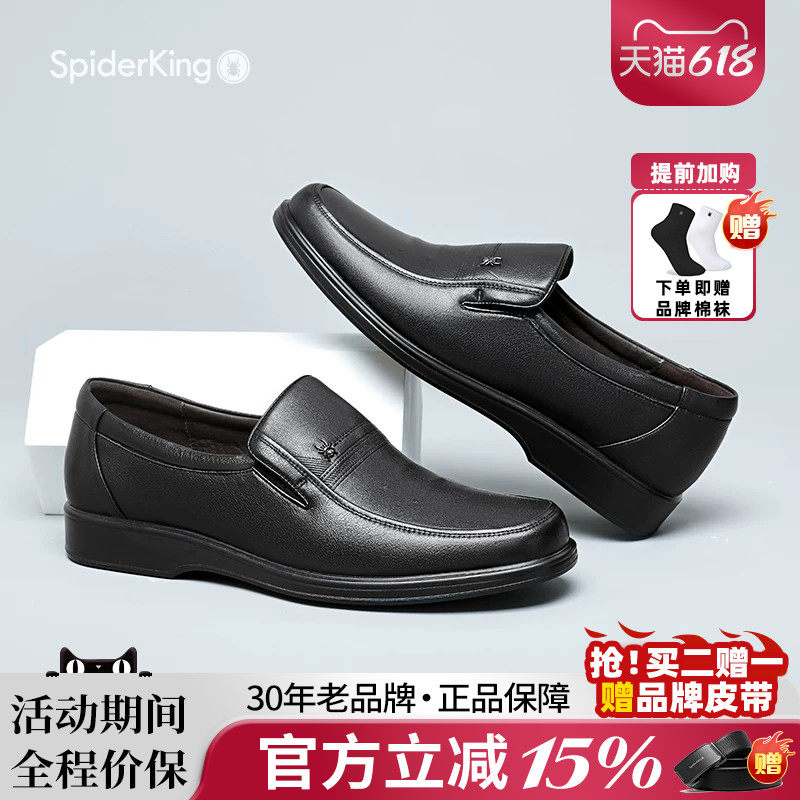 蜘蛛王皮鞋男款2026春夏新男士休闲皮鞋一脚蹬头层牛皮真皮爸爸鞋