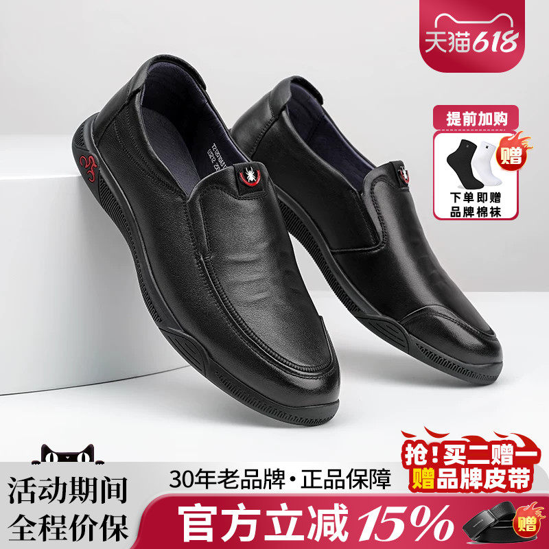蜘蛛王男鞋官方正品2026春夏新款休闲男士皮鞋真皮透气爸爸鞋套脚