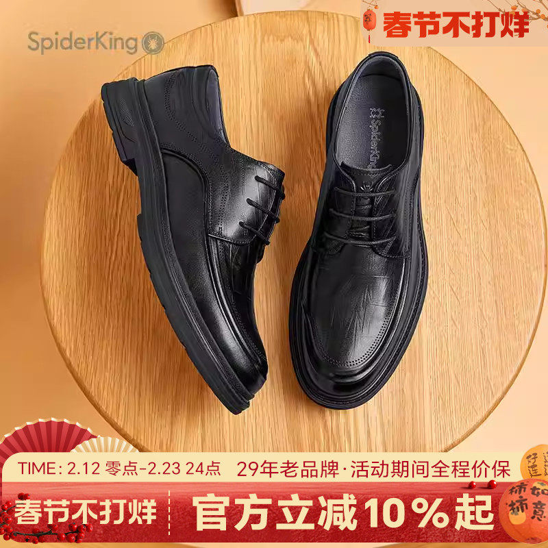 蜘蛛王男鞋官方旗舰店正品2025年秋冬新款商务正装皮鞋休闲舒适风