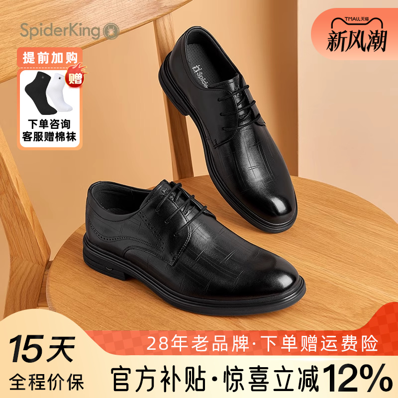 蜘蛛王官方正品新款正装皮鞋
