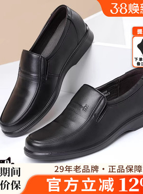 蜘蛛王官方旗舰店休闲男鞋2025秋冬皮鞋一脚蹬软底中年男士爸爸鞋