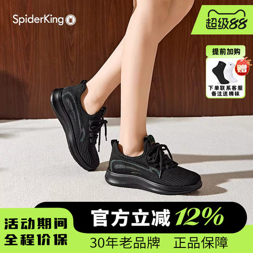 蜘蛛王女款网面透气轻便跑步鞋