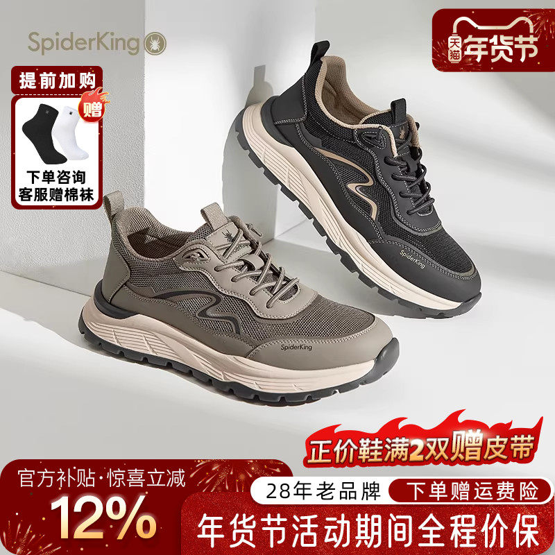 蜘蛛王男鞋官方正品2025秋冬新款网面透气轻便系带休闲鞋运动跑步,流行男鞋,健步鞋,淘宝优惠券,粉丝福利购,淘宝优惠卷