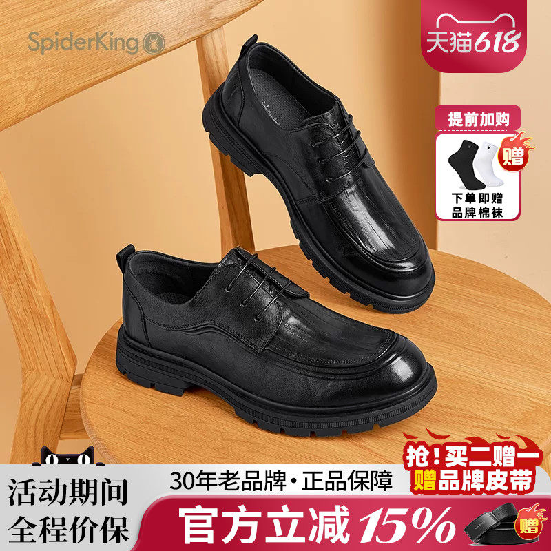 蜘蛛王男鞋官方旗舰2025春夏新款商务正装皮鞋真皮牛皮透气软底男