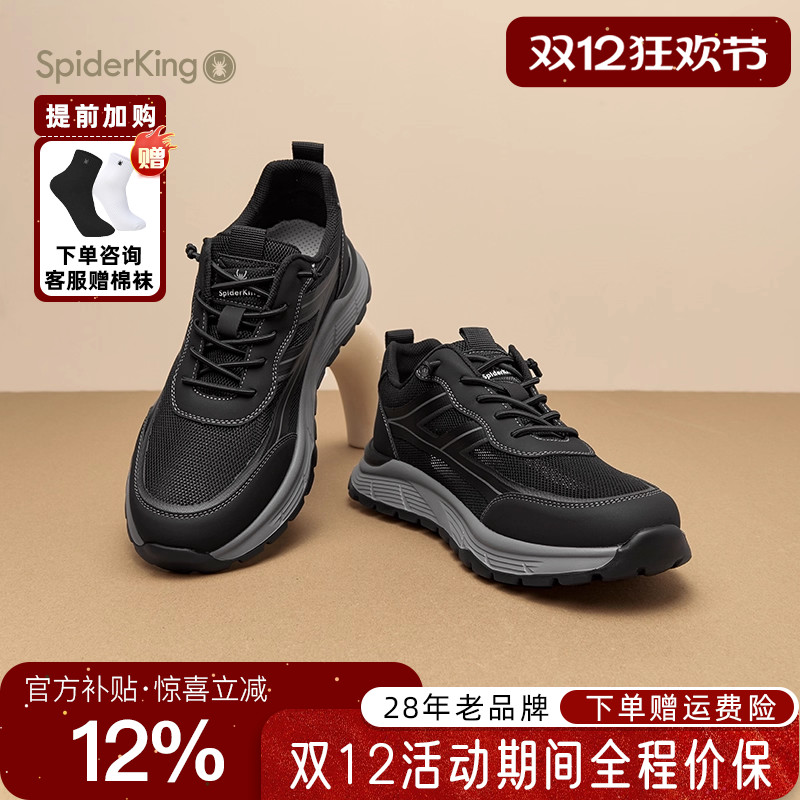 蜘蛛王官方正品网面透气男鞋