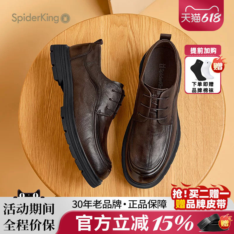 蜘蛛王男鞋官方旗舰2025春夏新款商务正装皮鞋真皮牛皮透气软底男