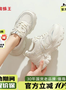 蜘蛛王女款透气厚底老爹鞋不累脚