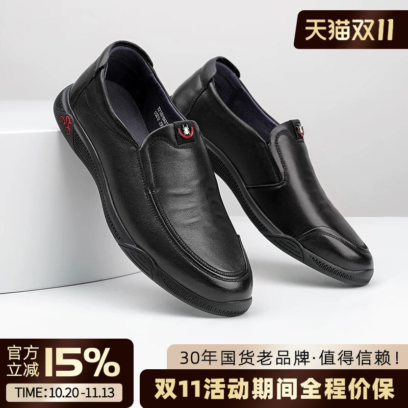 蜘蛛王男鞋官方正品2026秋季新款休闲男士皮鞋真皮透气爸爸鞋套脚