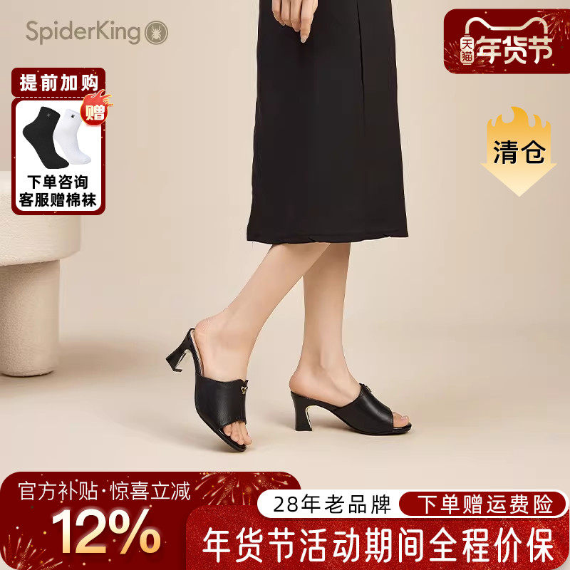 蜘蛛王女鞋官方旗舰店正品拖鞋女夏外穿2025新款高跟时尚厚底单鞋,女鞋,一字拖,淘宝优惠券,粉丝福利购,淘宝优惠卷
