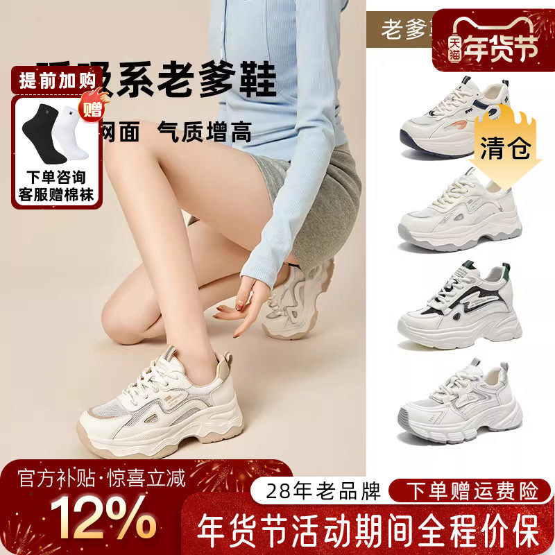 蜘蛛王女鞋官方正品2025夏新款真皮老爹鞋休闲软底旅游透气运动鞋,女鞋,时尚休闲鞋,淘宝优惠券,粉丝福利购,淘宝优惠卷