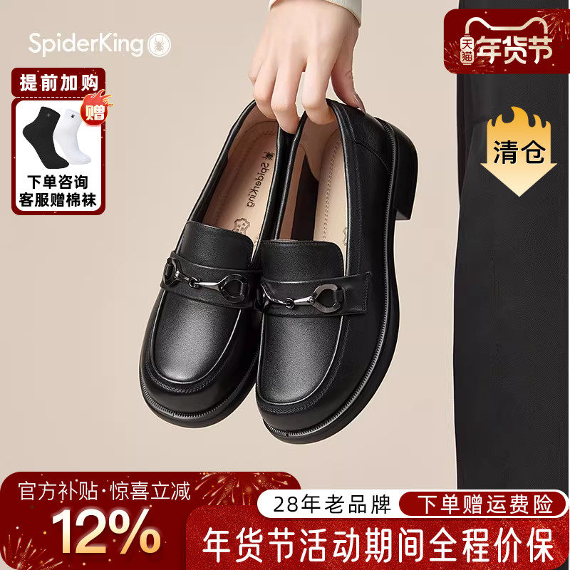 蜘蛛王官方旗舰店圆头百搭浅口乐福鞋女2025秋冬马衔扣套脚女鞋,女鞋,乐福鞋（豆豆鞋）,淘宝优惠券,粉丝福利购,淘宝优惠卷