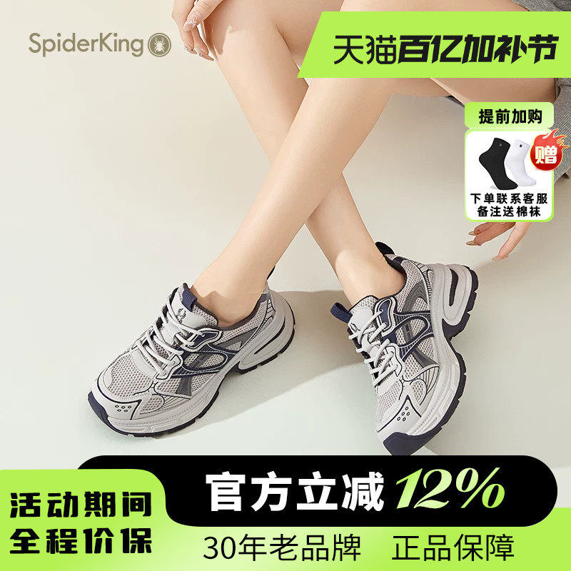 蜘蛛王女鞋2026春夏新款厚底老爹鞋增高复古网面休闲鞋运动跑步鞋