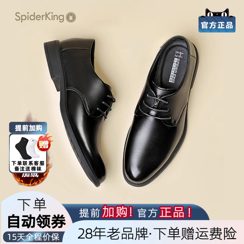 蜘蛛王皮鞋男士2025新款夏季真皮商务正装系带男鞋结婚新郎德比鞋
