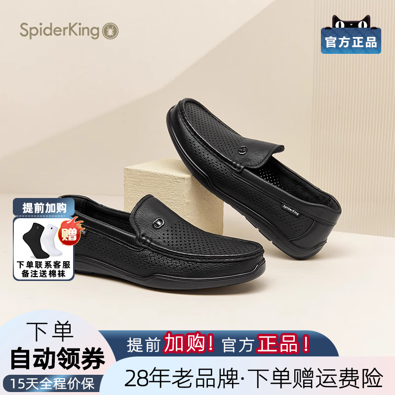 蜘蛛王男凉鞋官方正品2025夏季新款羊皮透气休闲豆豆鞋软底一脚蹬