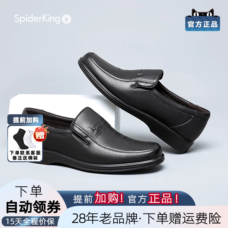 蜘蛛王皮鞋男款2025夏新款男士休闲皮鞋一脚蹬头层牛皮真皮爸爸鞋