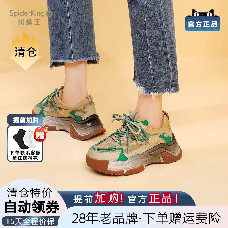 蜘蛛王2023年新款老爹鞋
