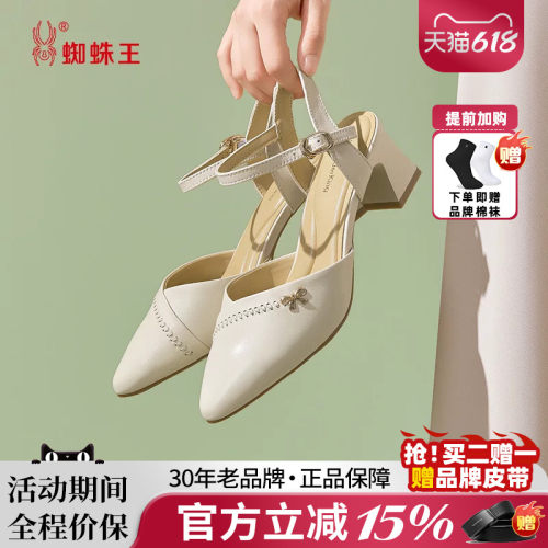 蜘蛛王真皮尖头粗跟一字带凉鞋