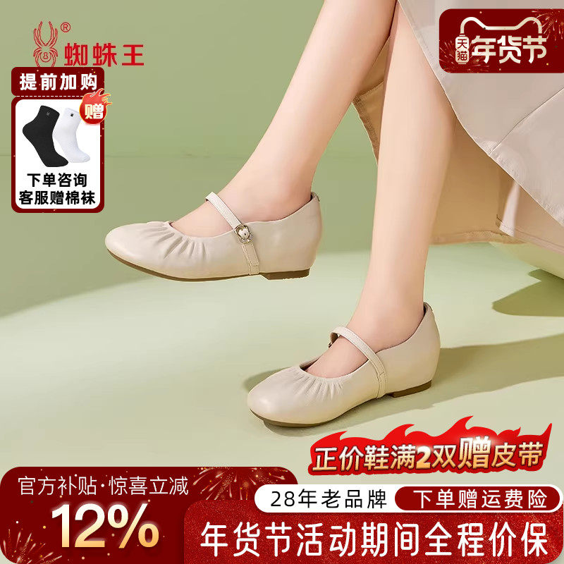 蜘蛛王女鞋2026春新款法式玛丽珍鞋女平底一字扣带软底甜美风单鞋,女鞋,玛丽珍鞋,淘宝优惠券,粉丝福利购,淘宝优惠卷