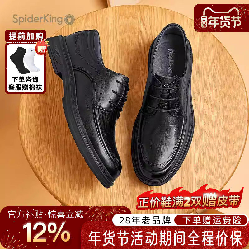蜘蛛王男鞋官方旗舰店正品2025年秋冬新款商务正装皮鞋休闲舒适风