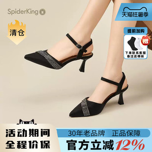 蜘蛛王女鞋官方旗舰店正品2025夏季新款气质尖头细跟高跟鞋女水钻