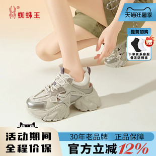 蜘蛛王女鞋官方正品2026夏新款老爹鞋厚底增高时尚超纤休闲运动鞋