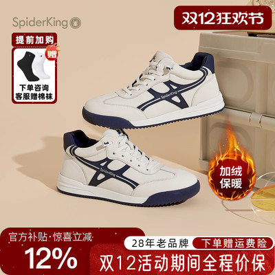 蜘蛛王男鞋官方旗舰店正品德训鞋