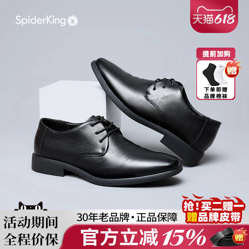 蜘蛛王男鞋2026春夏款官方正品皮鞋男款正装商务英伦风结婚新郎鞋
