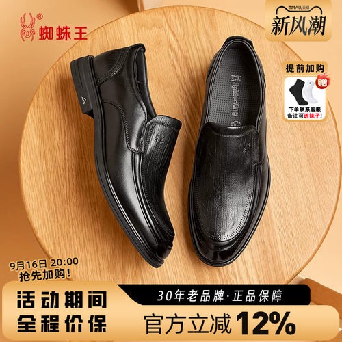 蜘蛛王男鞋春新款牛皮软底正品