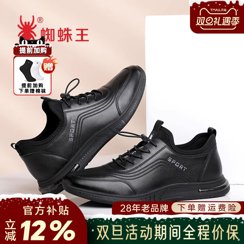 蜘蛛王新款软底舒适减震跑步鞋