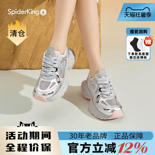 蜘蛛王女鞋官方旗舰正品2025夏新款老爹鞋增高休闲透气银色复古