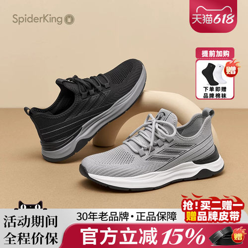 蜘蛛王官方正品网面鞋