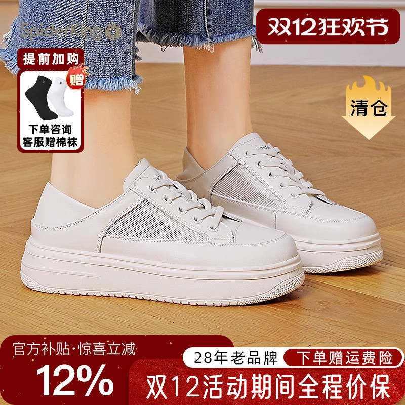 蜘蛛王平底休闲百搭小白鞋
