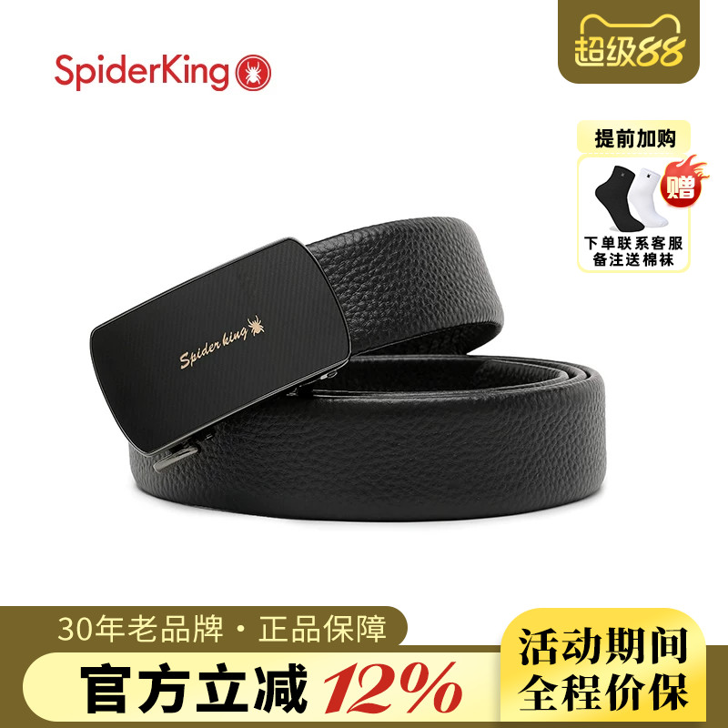 蜘蛛王新款正品皮带2025自动扣男士商务休闲牛皮裤腰带中年青年