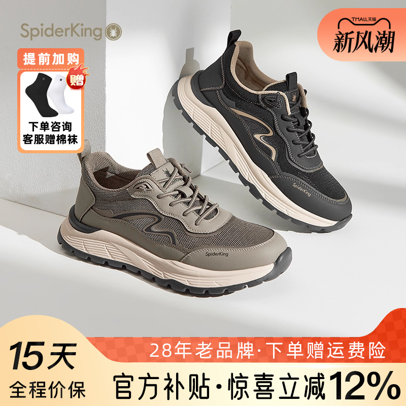 蜘蛛王官方正品网面透气健步鞋