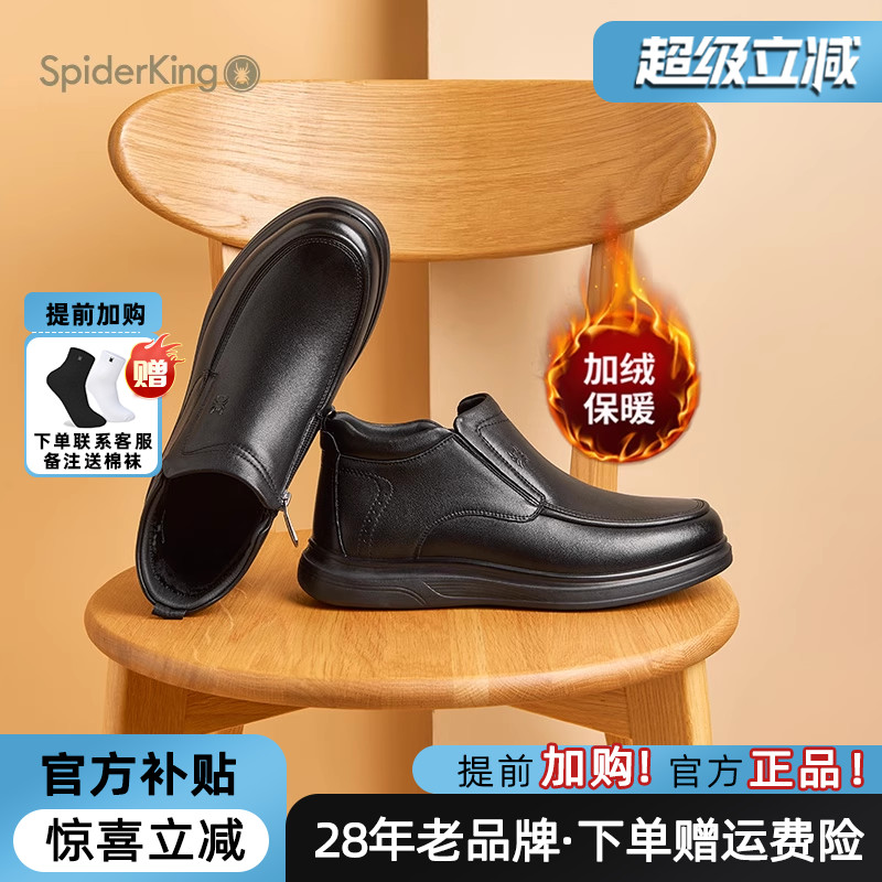 蜘蛛王男鞋官方旗舰店正品皮鞋男