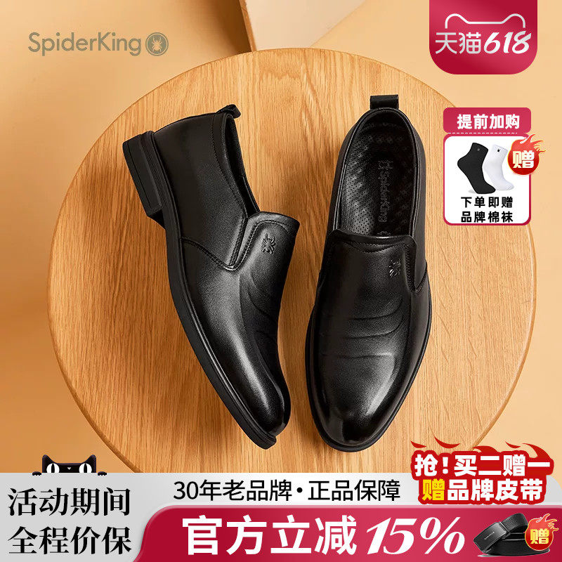 蜘蛛王男鞋2026春夏新款真皮商务正装软底舒适套脚皮鞋爸爸鞋父亲