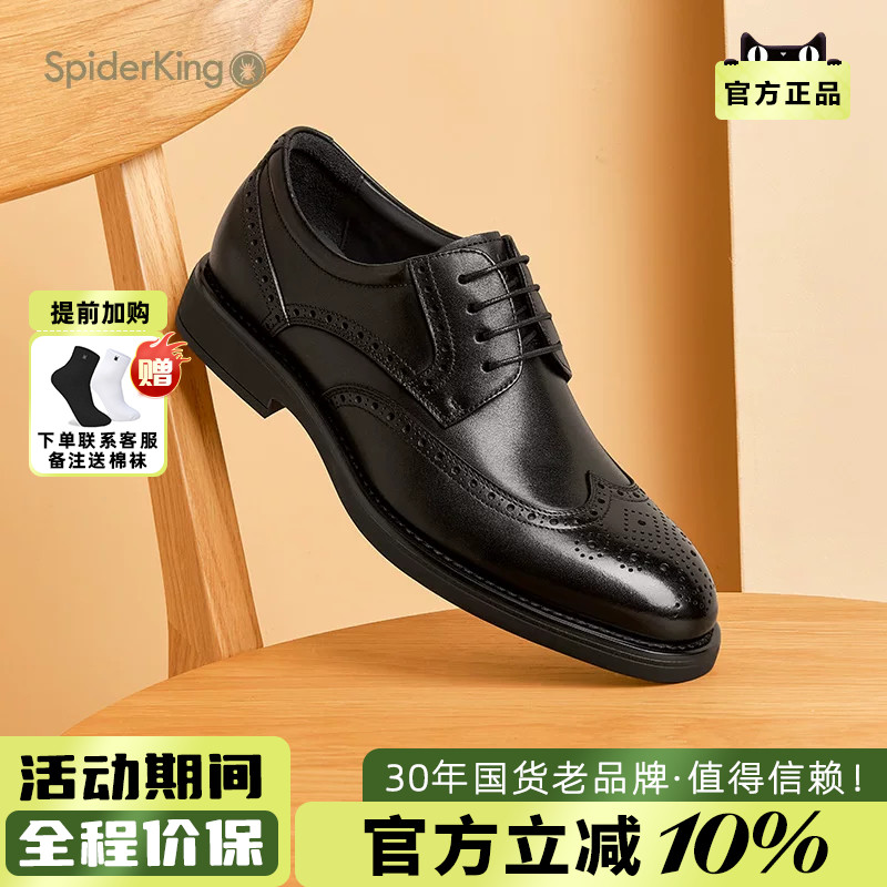 蜘蛛王男鞋2025春夏新款布洛克商务正装皮鞋男真皮头层牛皮透气软