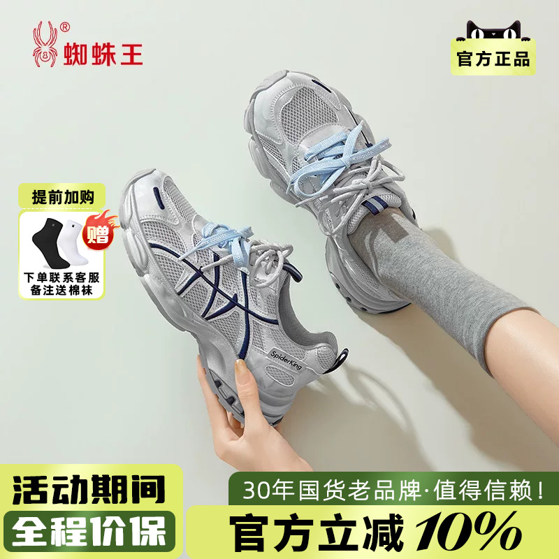蜘蛛王女鞋官方2026春夏新厚底老爹鞋春夏网面透气百搭休闲运动