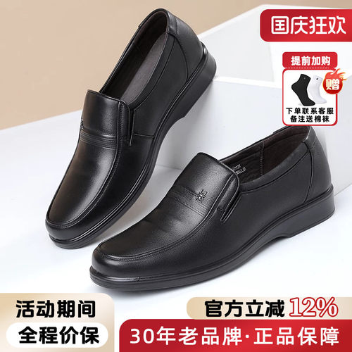 蜘蛛王经典男士休闲皮鞋