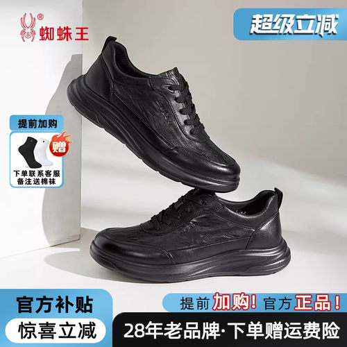 蜘蛛王男士真皮软底休闲皮鞋
