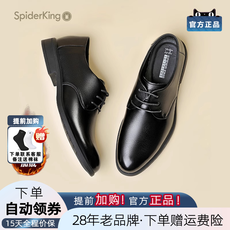 蜘蛛王皮鞋男士2025新款夏季真皮商务正装系带男鞋结婚新郎德比鞋