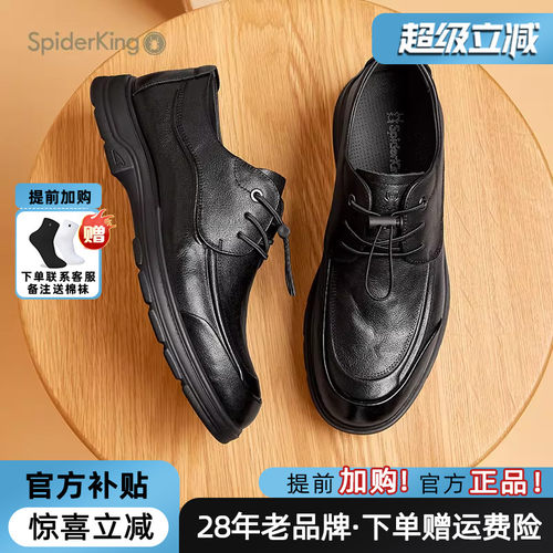 蜘蛛王男真皮透气商务休闲皮鞋