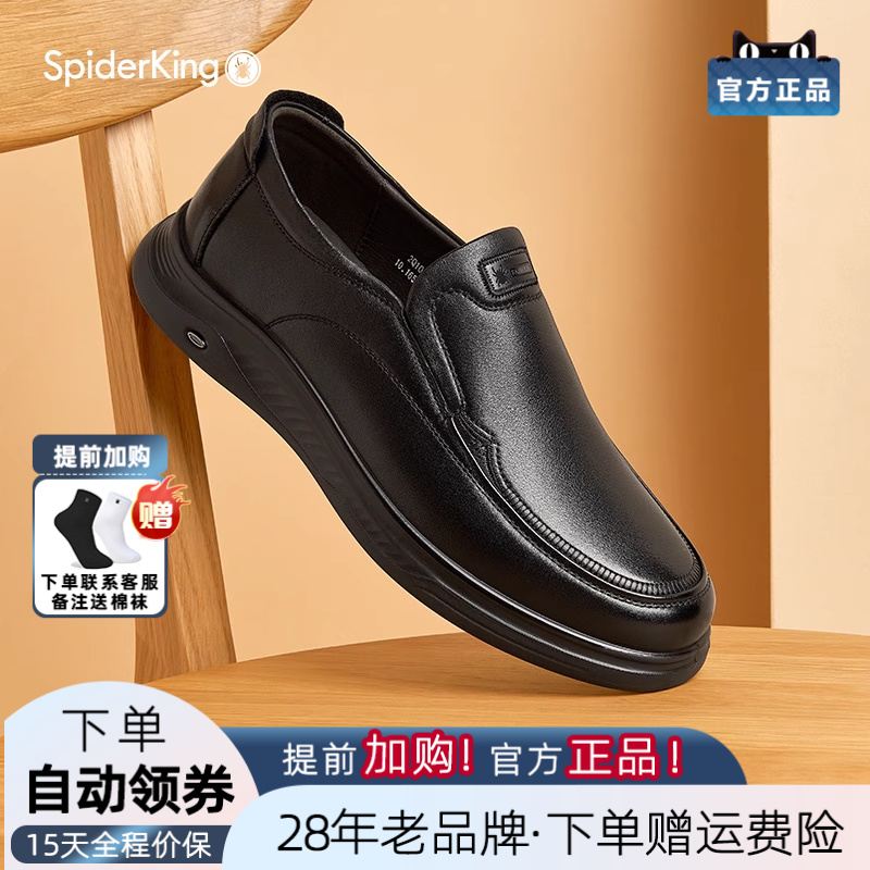 蜘蛛王男鞋官方旗舰店正品2025夏季新款休闲皮鞋套脚舒适爸爸鞋