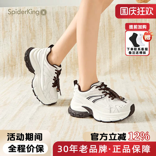 蜘蛛王女鞋厚底老爹鞋