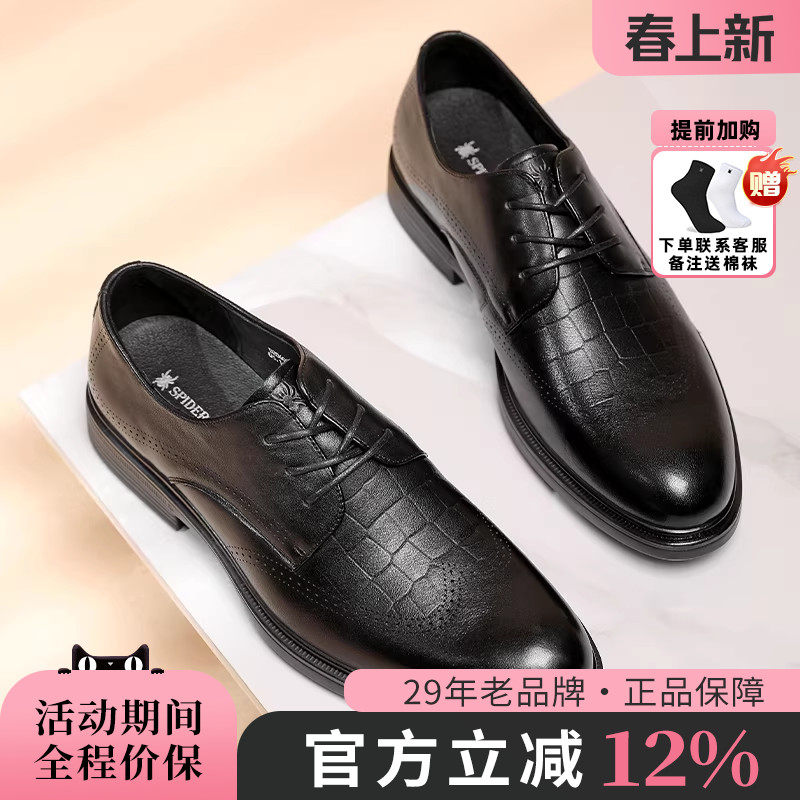 蜘蛛王男鞋官方正品2025秋冬新商务正装皮鞋男真皮英伦软皮德比鞋