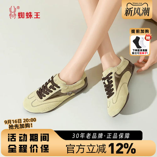 蜘蛛王正品复古德训鞋女新款